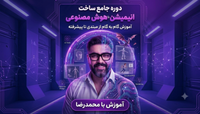 مینی دوره جامع استوری موشن